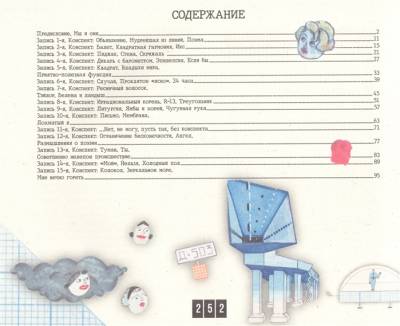 Купить книгу Мы в 